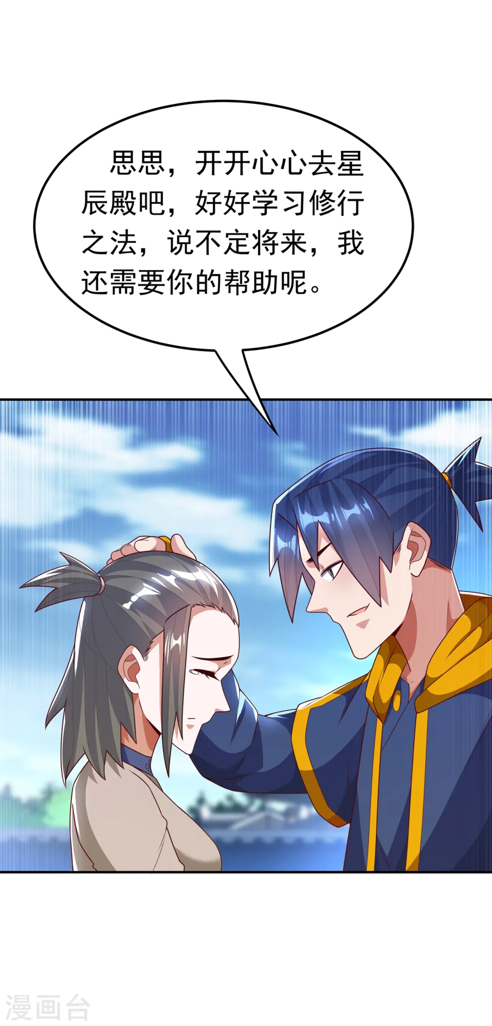 第206话 生命禁地！我来了！24