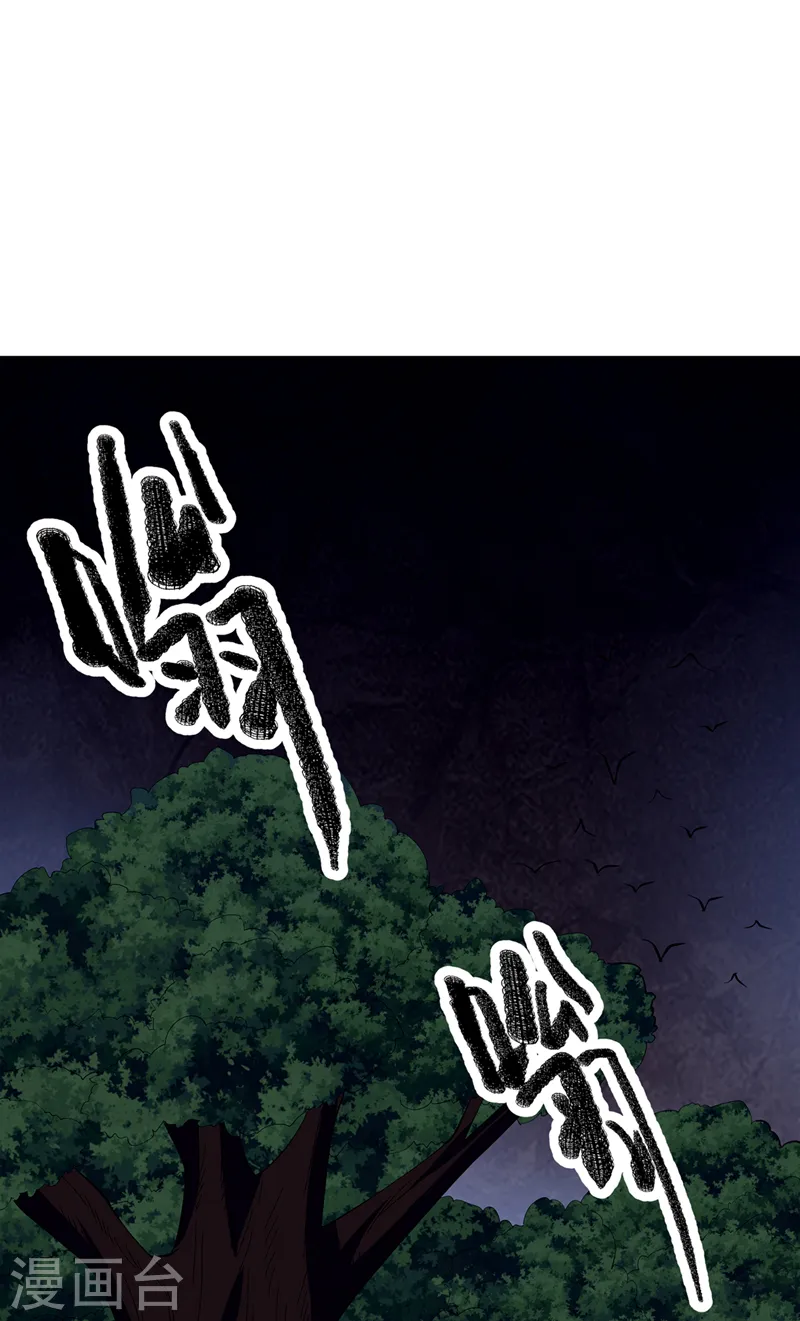 第270话 独闯百傀阵4