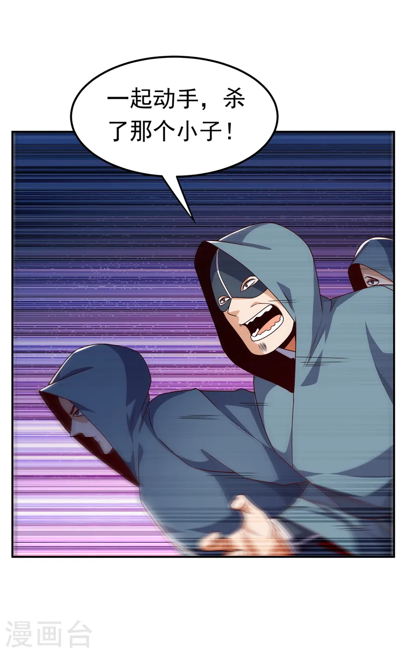 第195话 吴家…一个不留！3