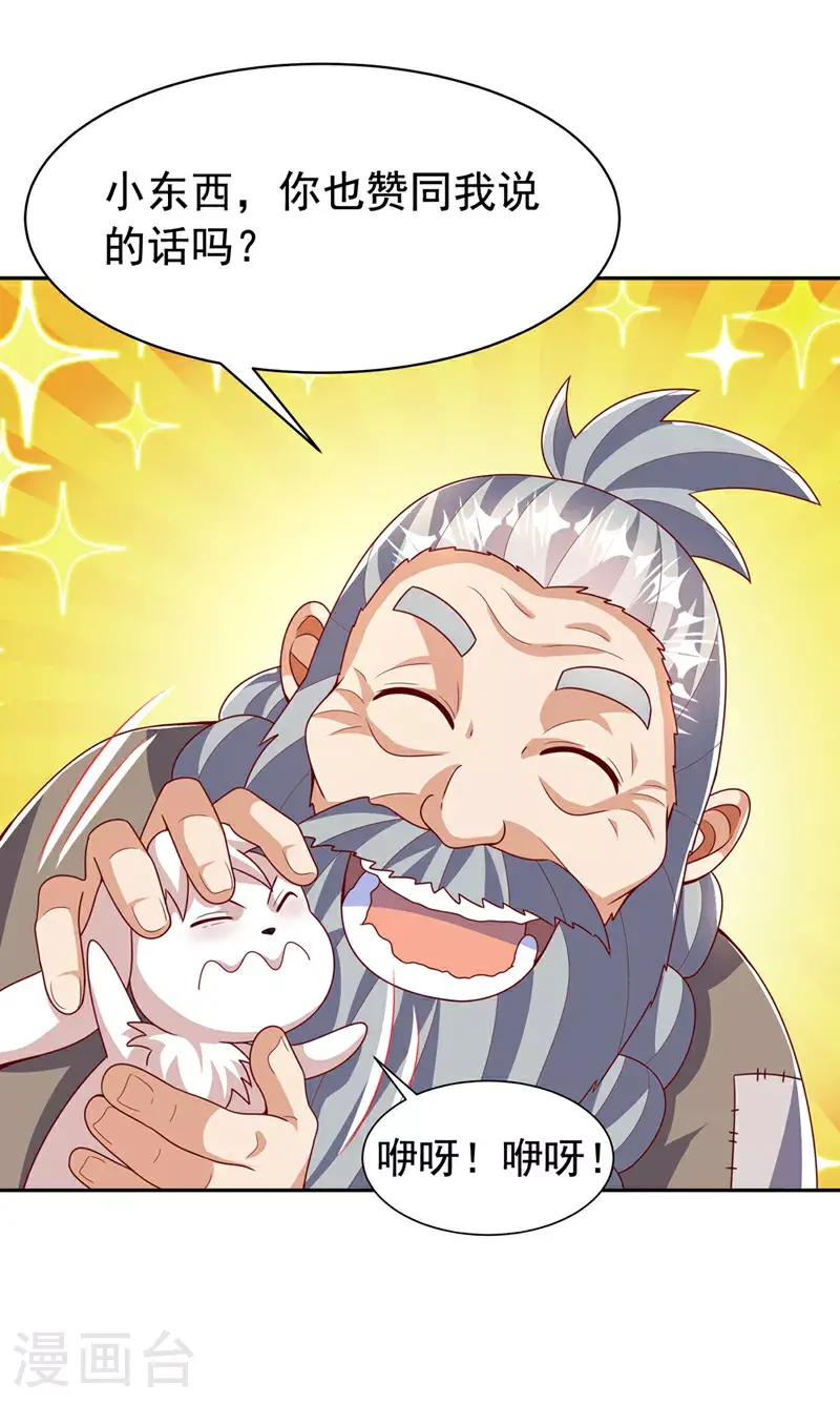 第415话 已经一个月了16
