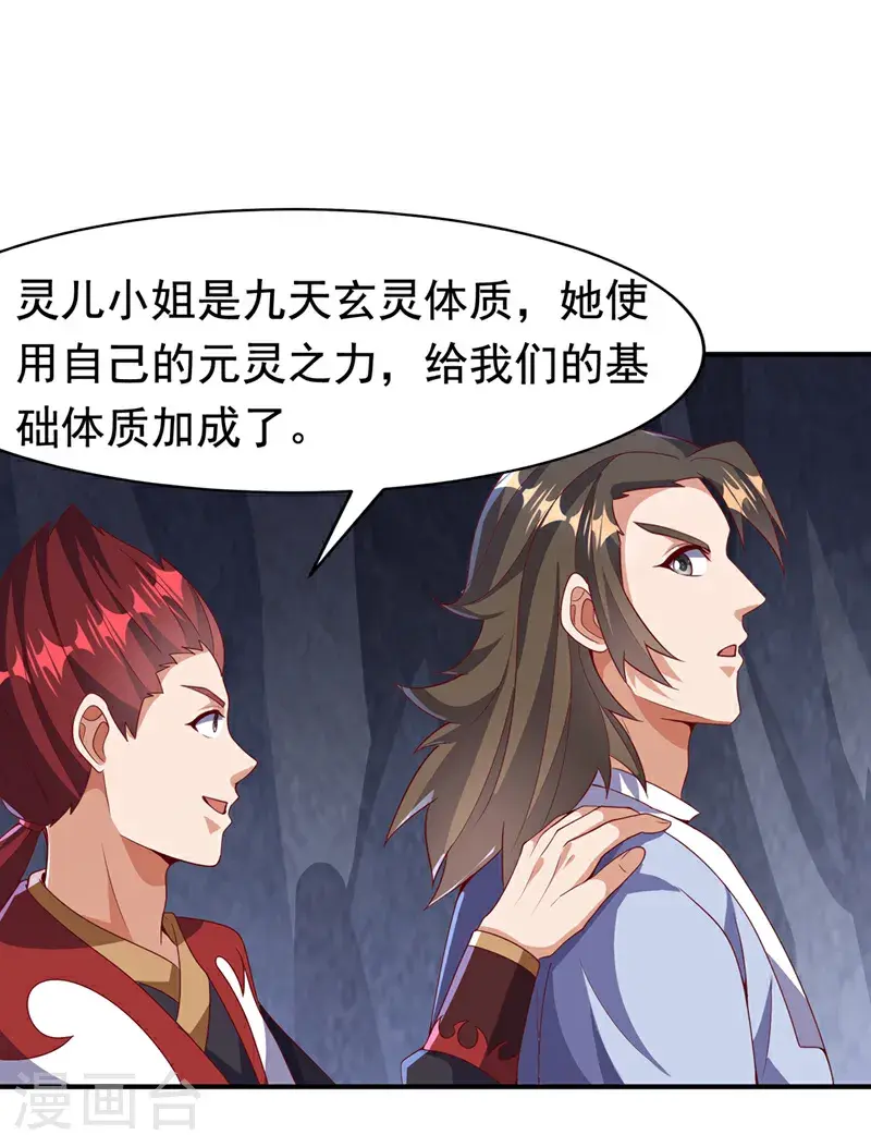 第461话 可以相信他吗？12