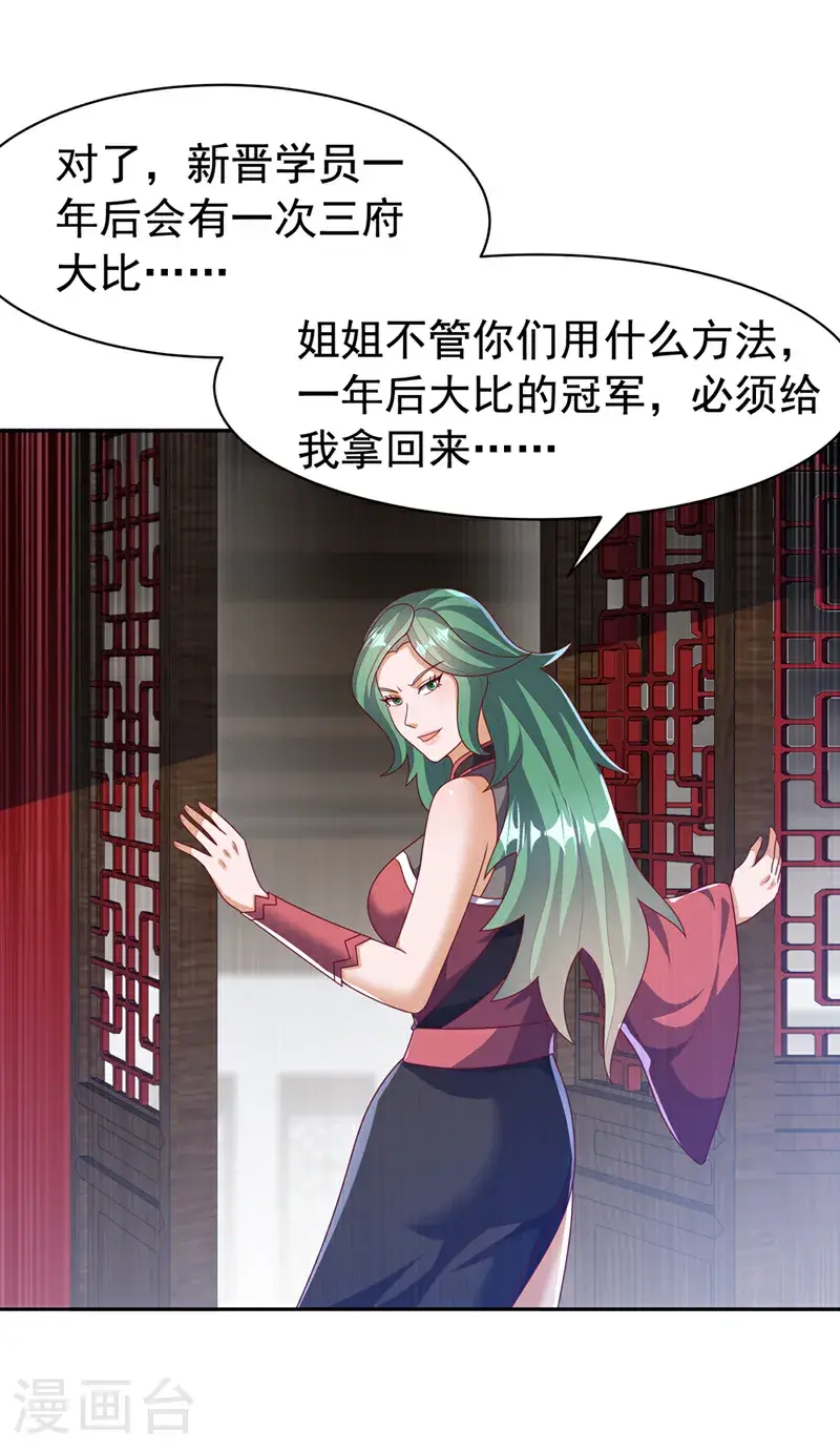 第452话 连入选资格都没有？14