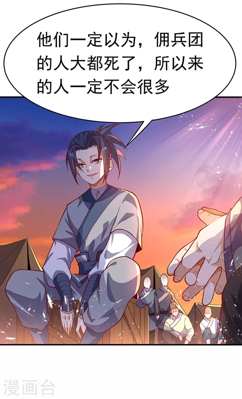 第45话 不如我们将计就计13
