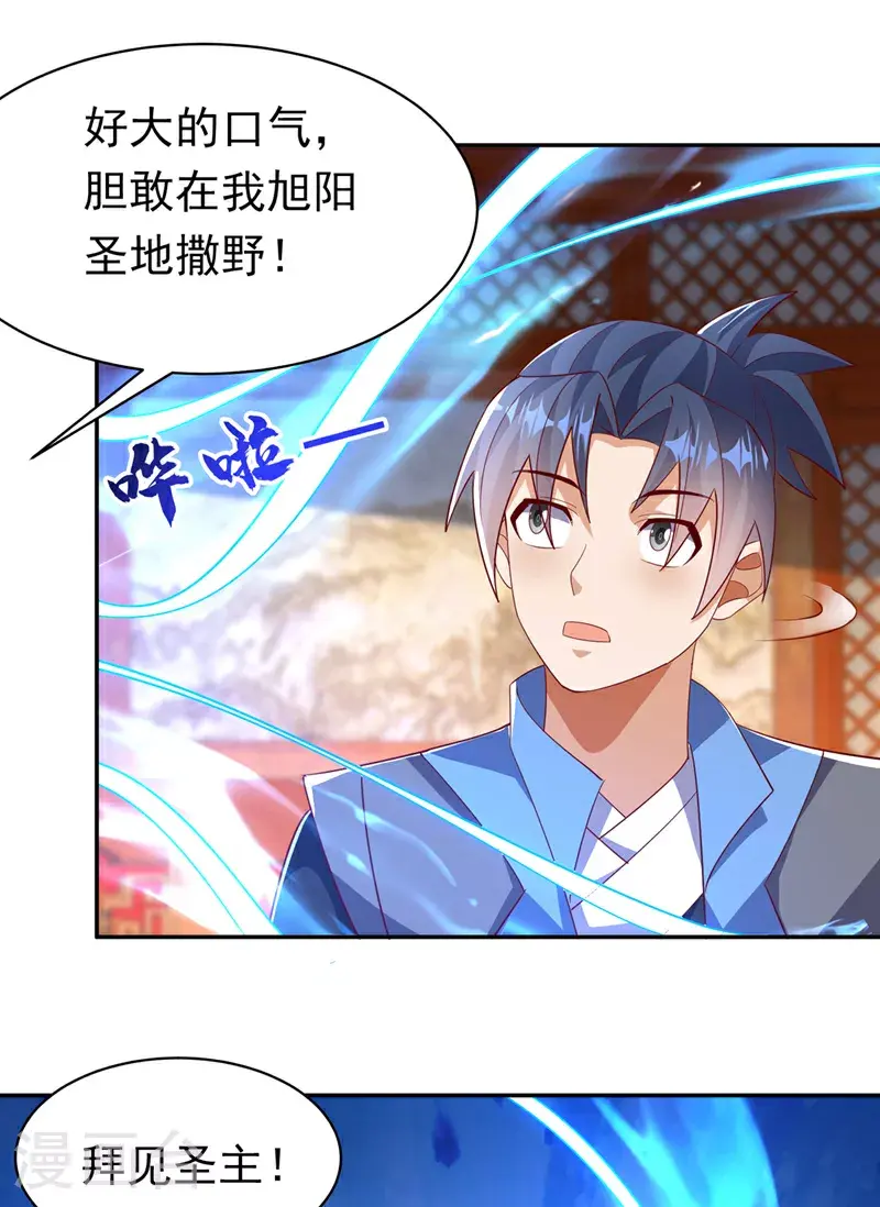 第405话 你知道他是谁吗？10