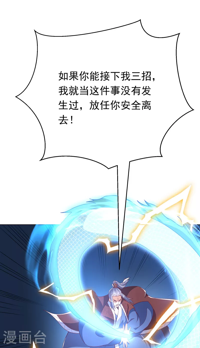 第346话 我配不上晴儿？！42