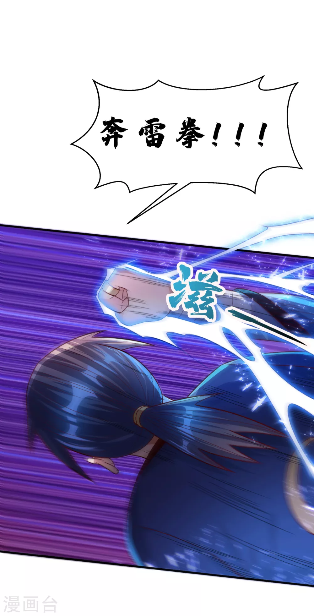 第76话 烈火拳VS奔雷拳30
