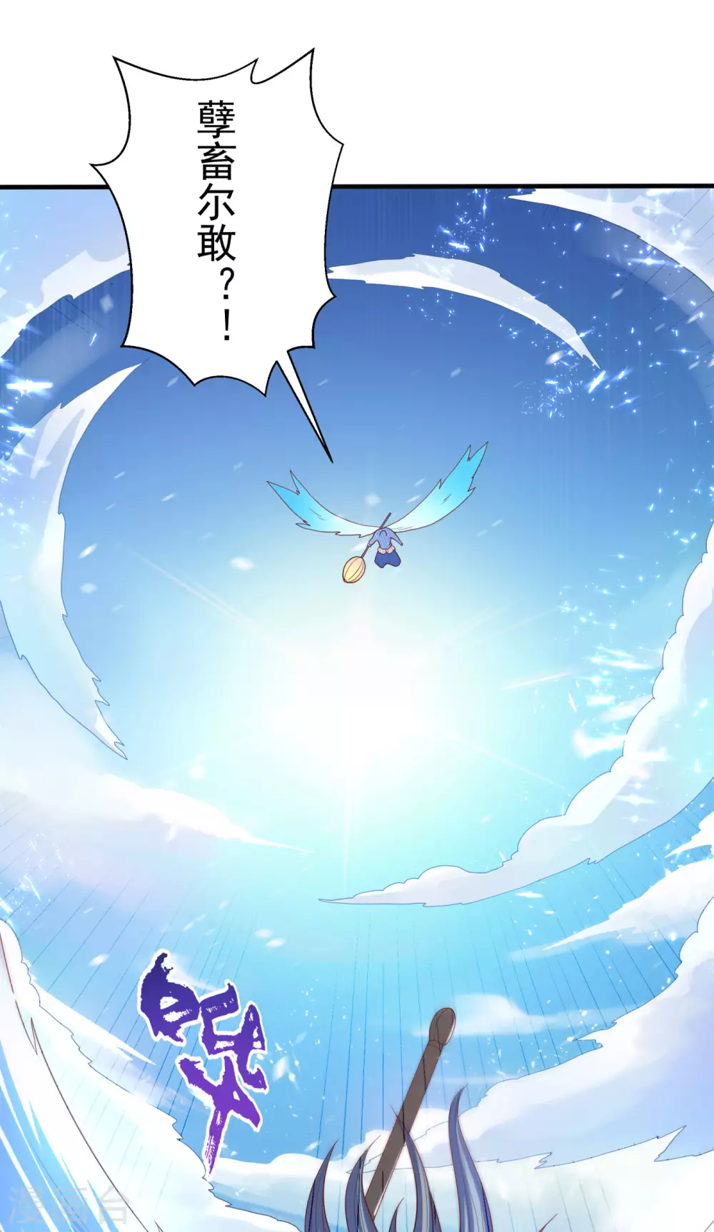 第65话 不可一世的冰猿王31