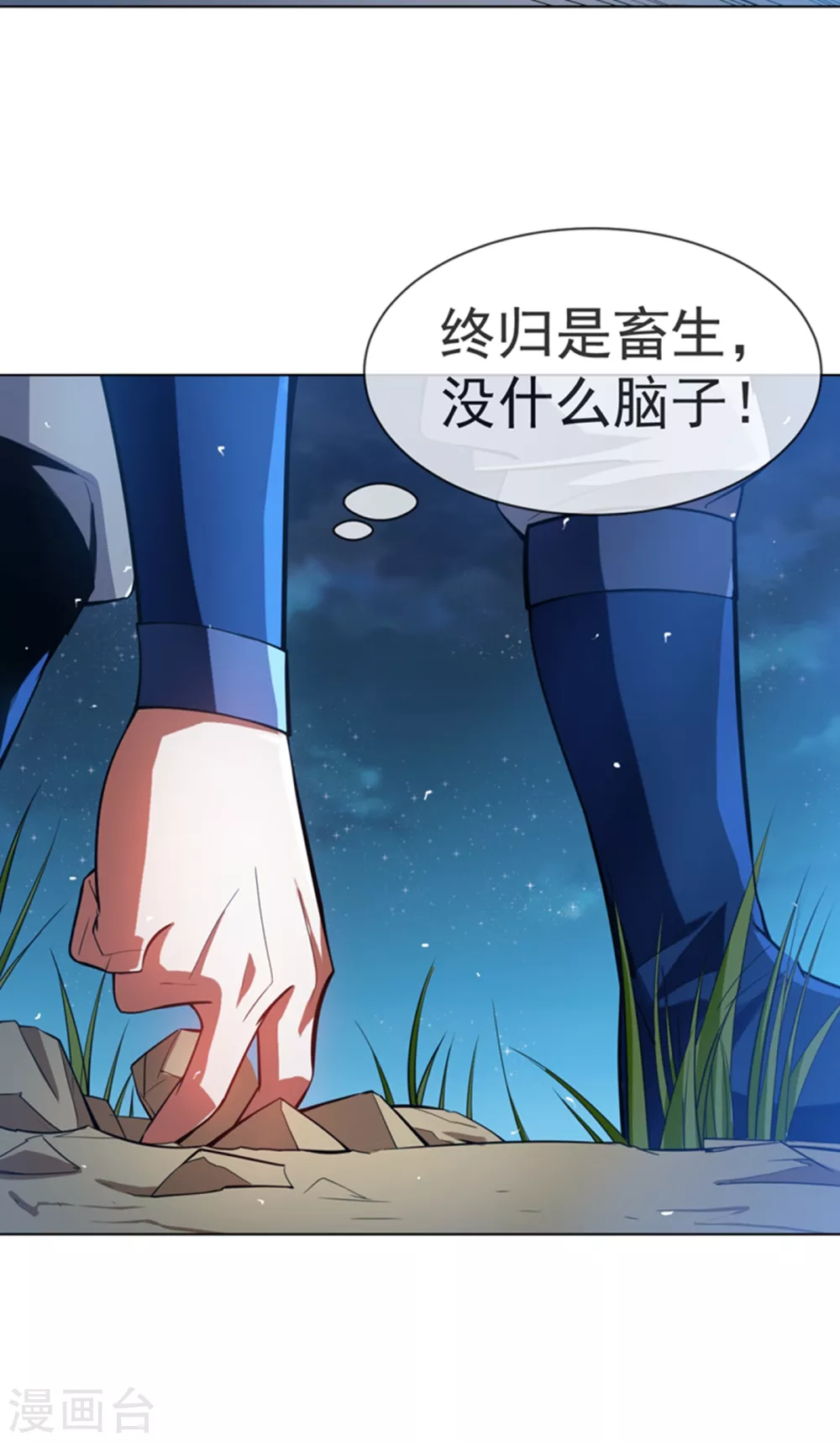 第19话 五灵虎指斩魔兽！24