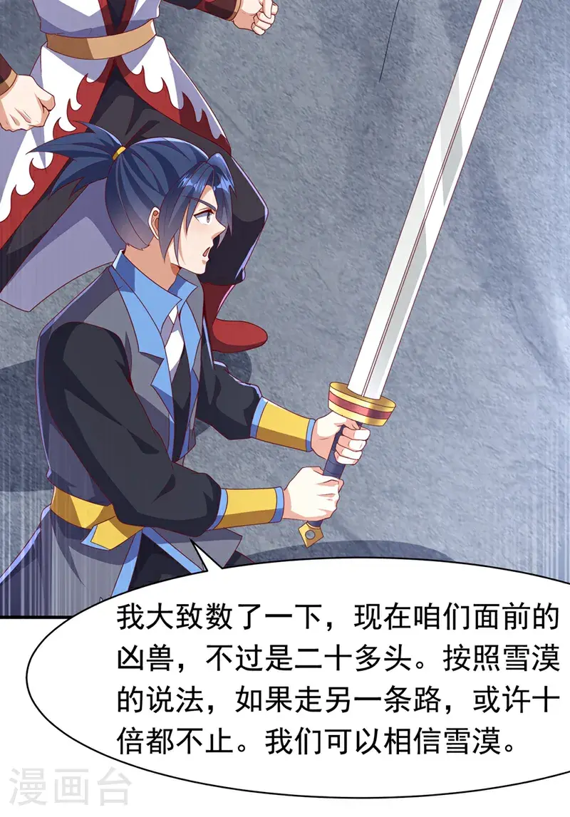第461话 可以相信他吗？23