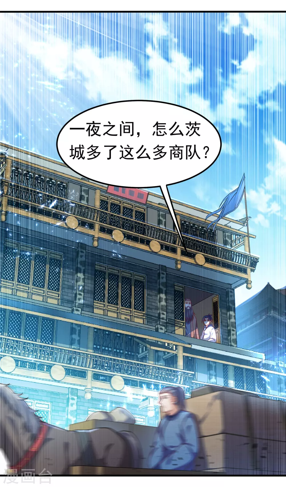 第58话 试探杜家18