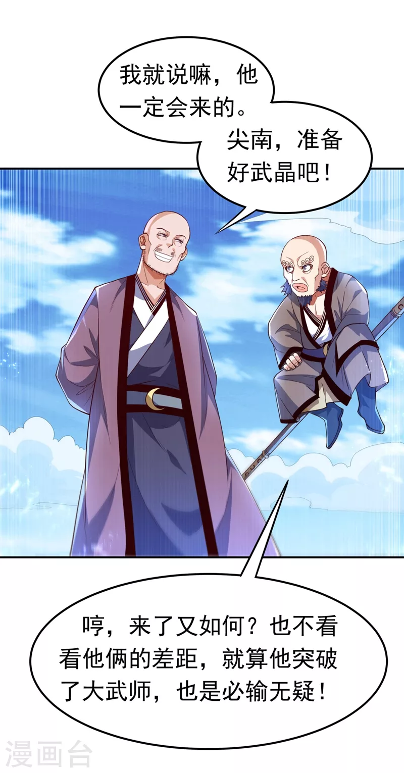 第93话 动手吧！韵影！7