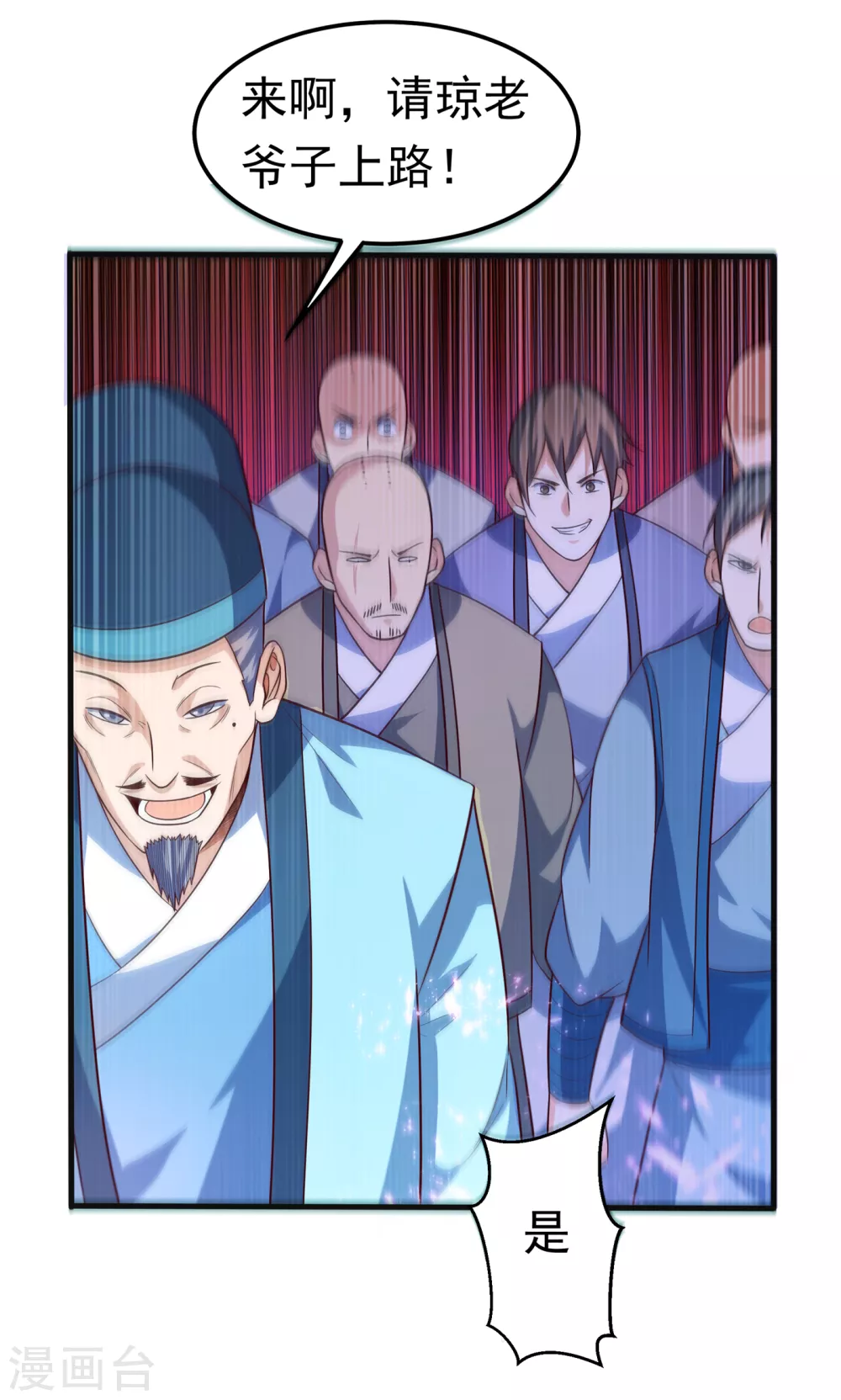 第56话 走！去茨城！5