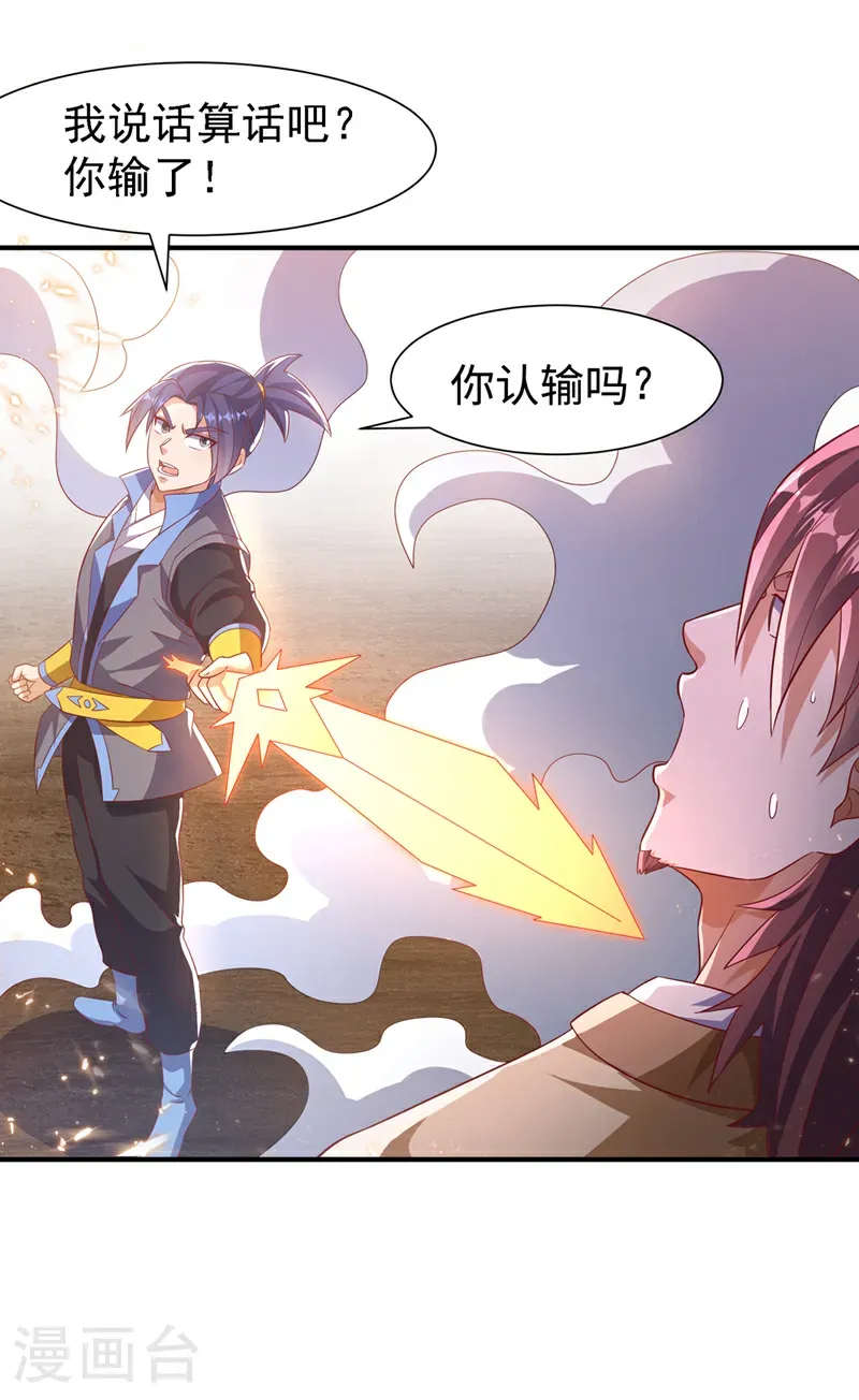 第508话 你个老狐狸！3