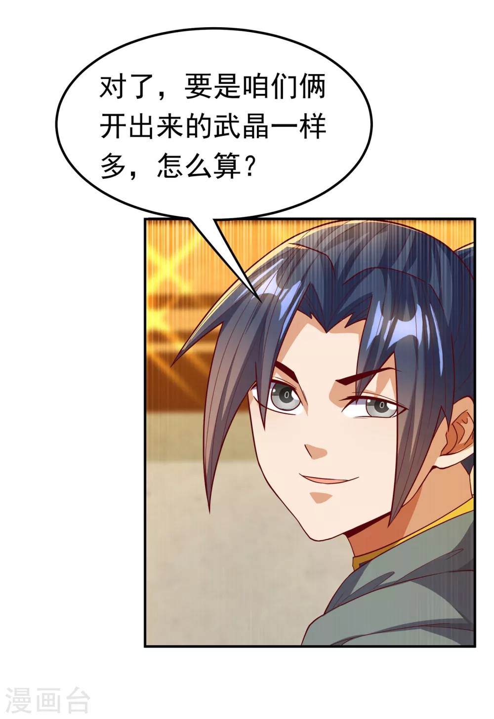 第120话 下一个跪的就是你！22
