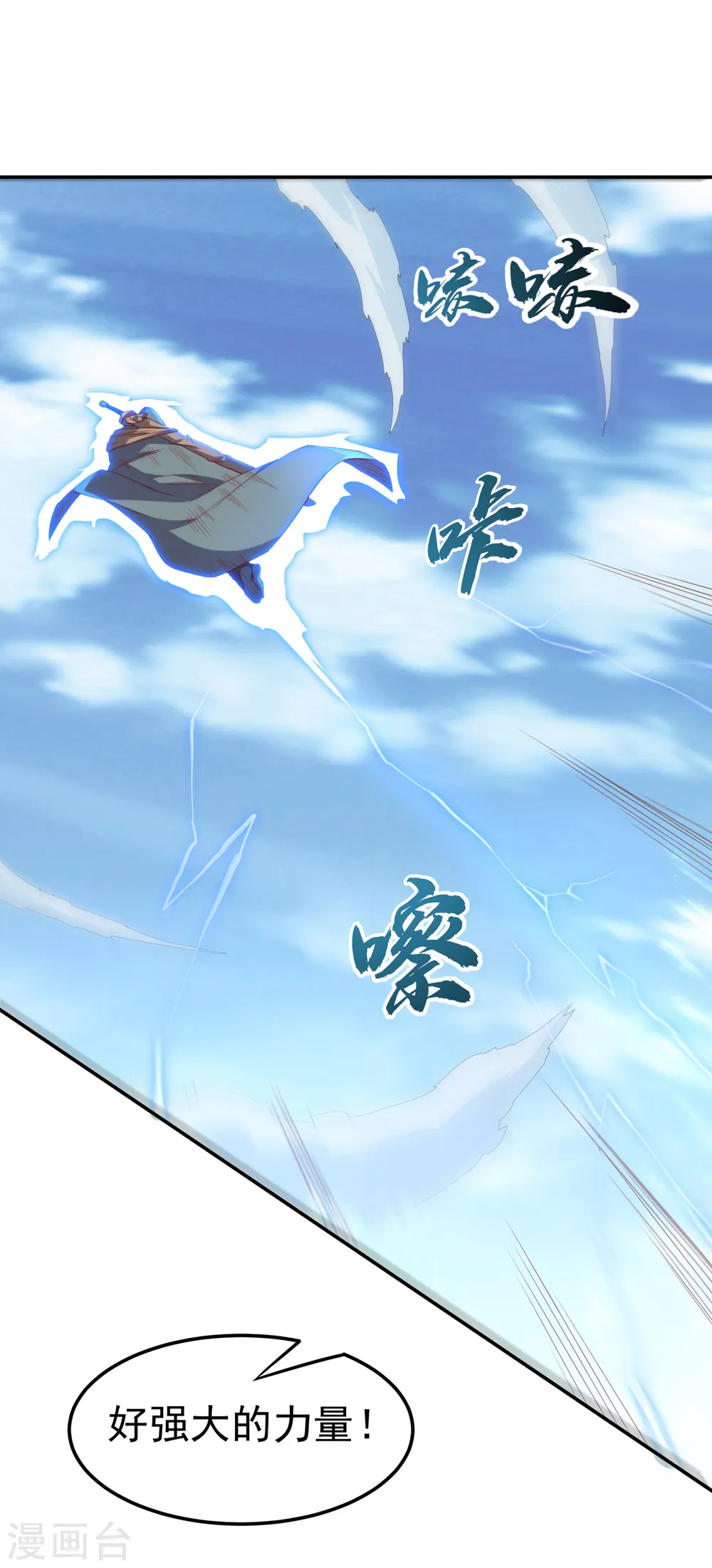 第134话 小子，以后看你的了19