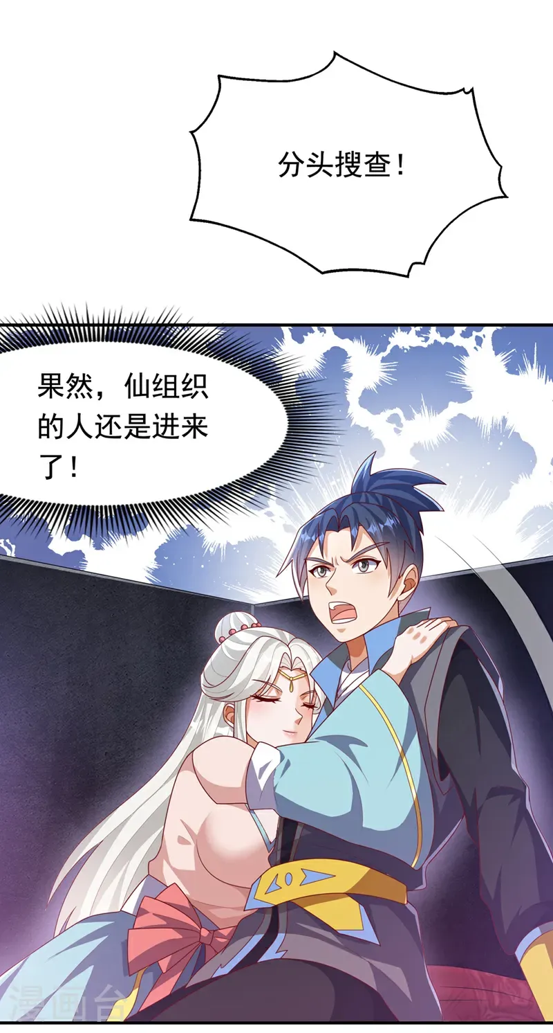 第476话 弊端开始出现了……24