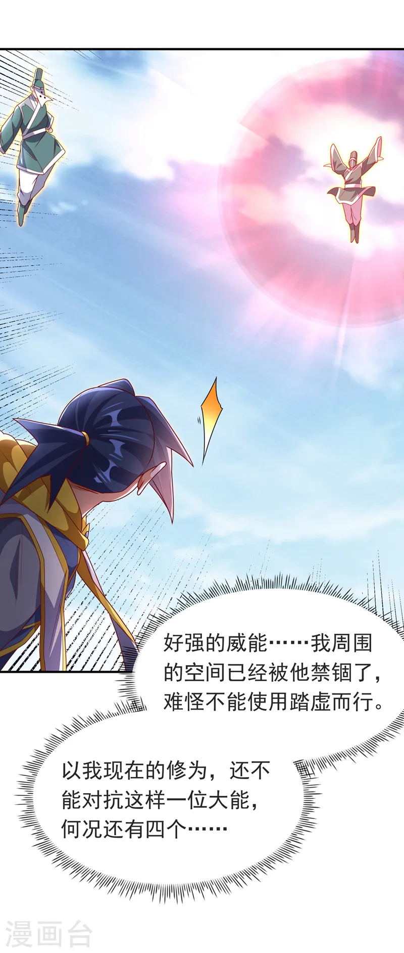 第279话 我是不会死的！20