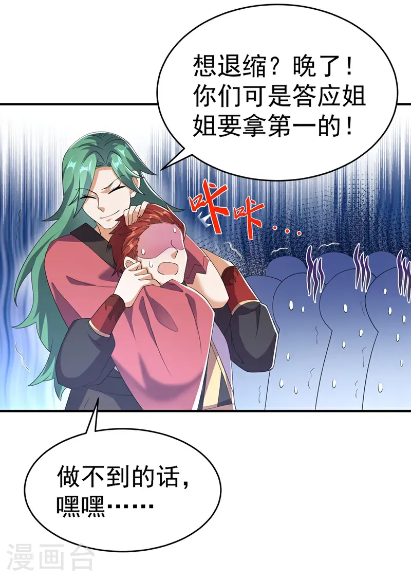 第511话 大比正式开始11