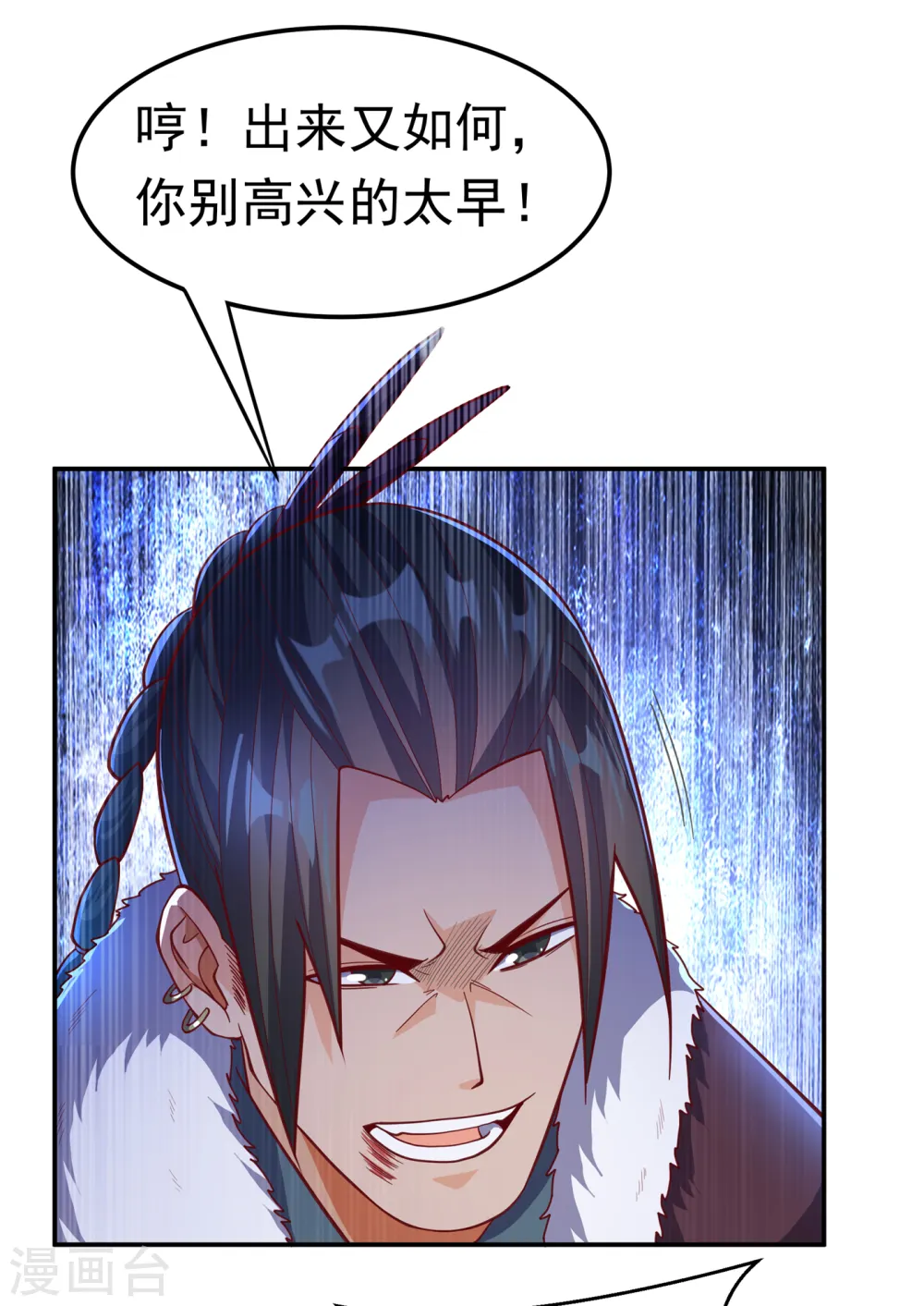 第161话 他要放大招了！4
