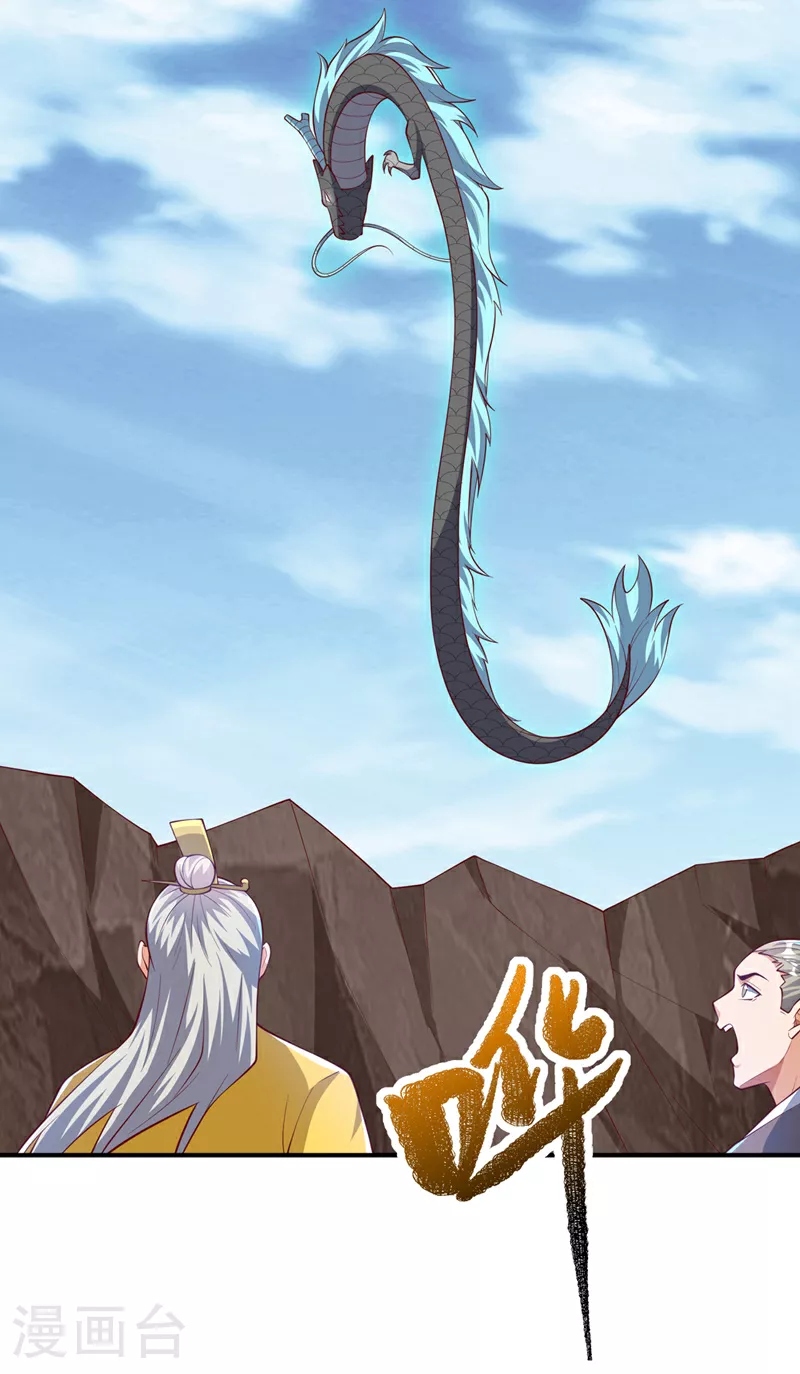 第311话 难道虚武是混沌？35