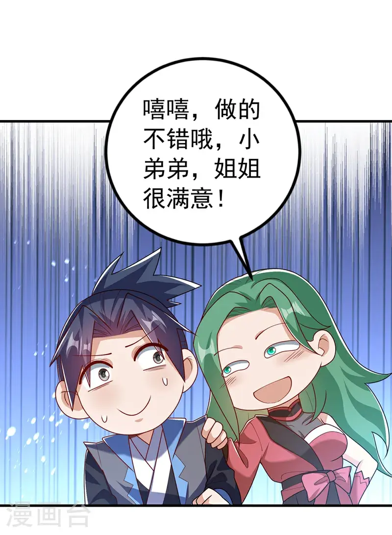 第450话 这是要立威吗？0