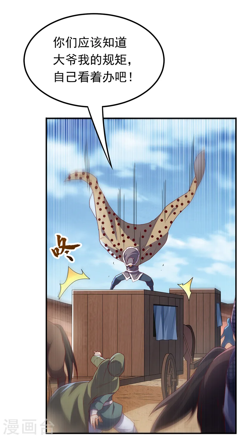 第250话 这是哪个地域？24