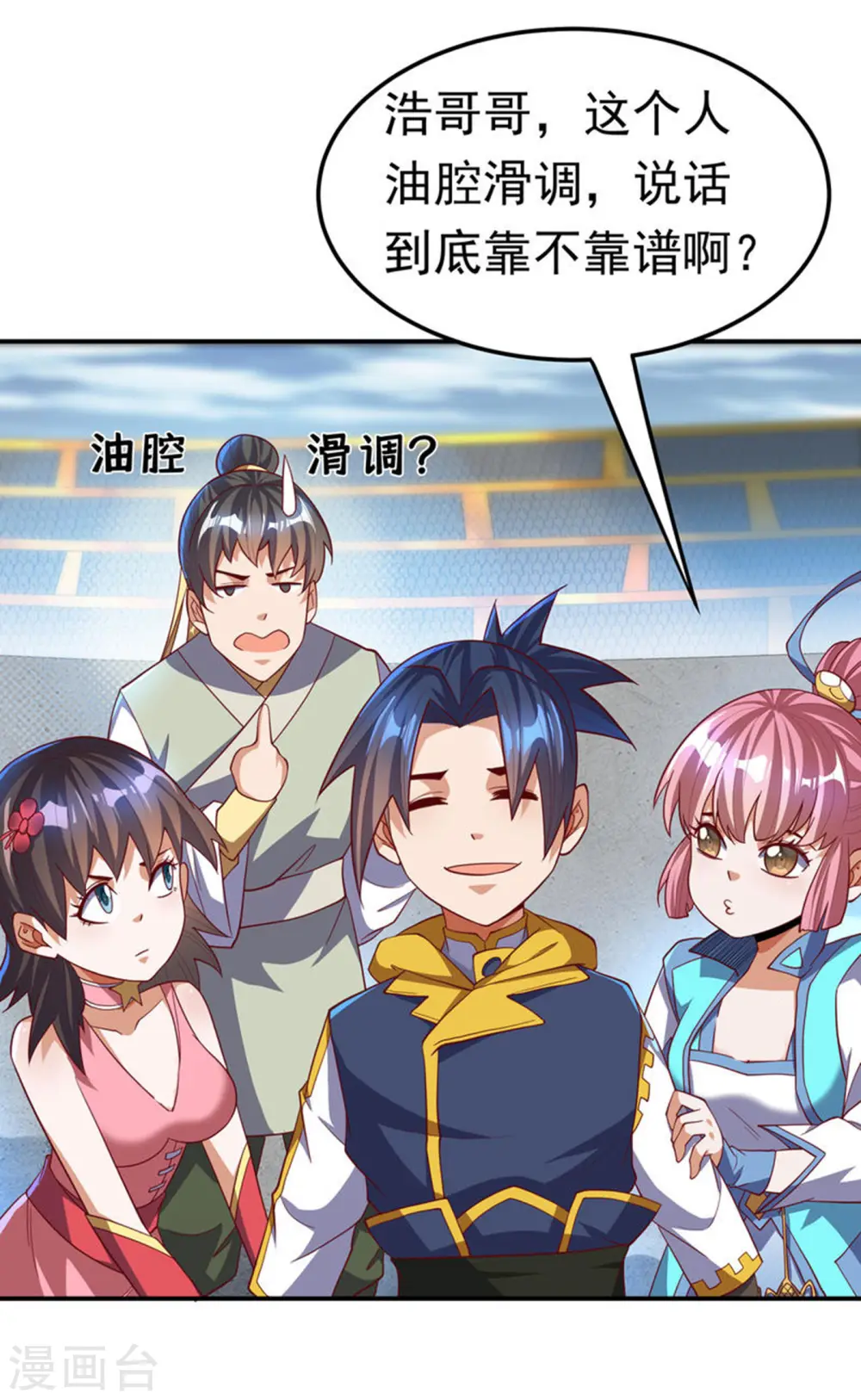 第153话 挑战高等王国！25