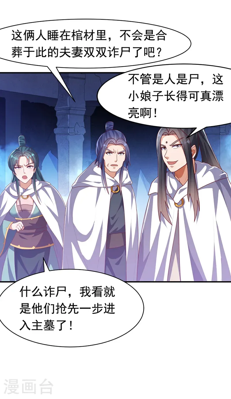 第476话 弊端开始出现了……29