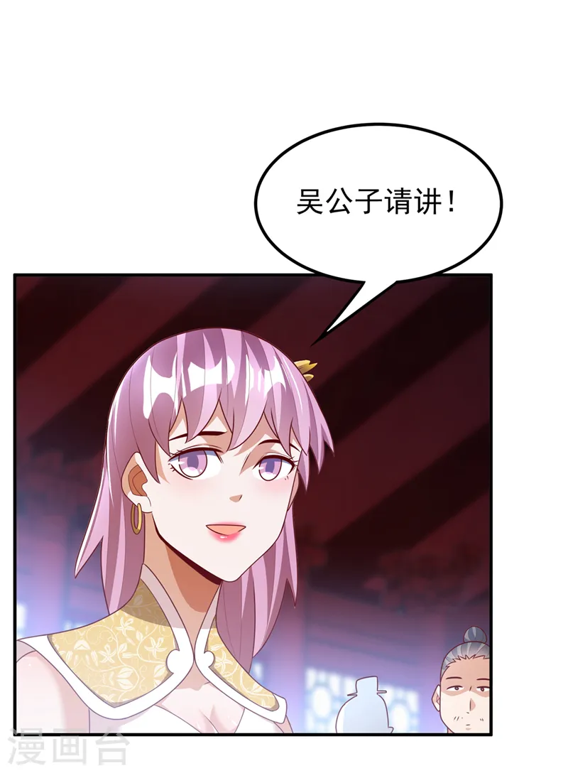 第240话 换个赌法如何？26