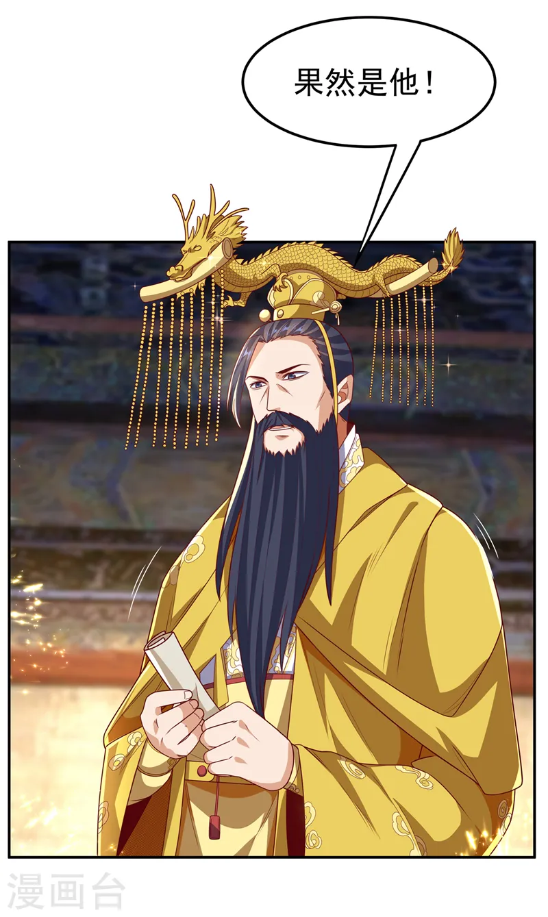 第196话 你说谁死定了？！7
