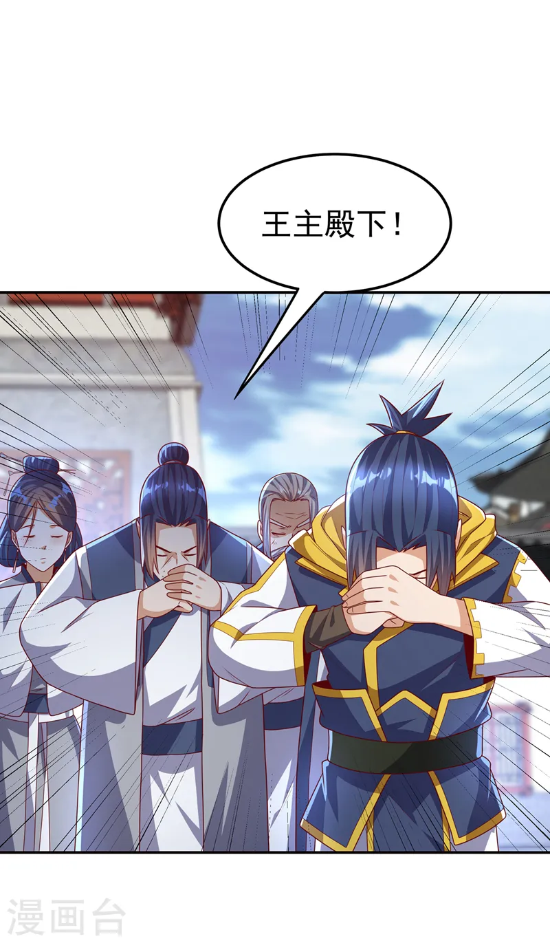 第184话 翻天手印！1