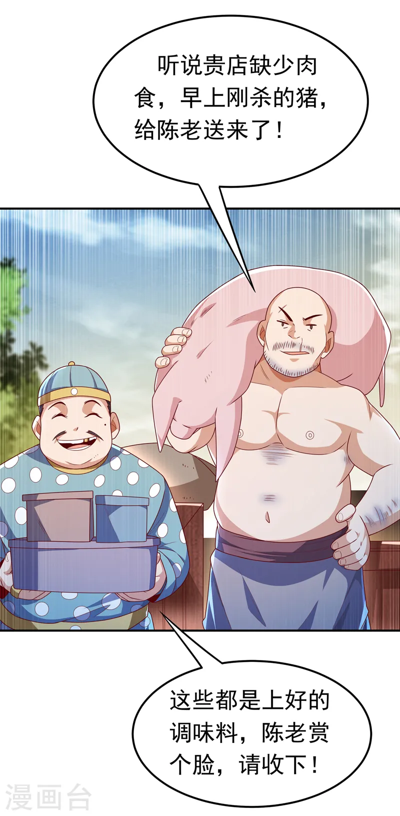 第203话 他们…是你父母？！1