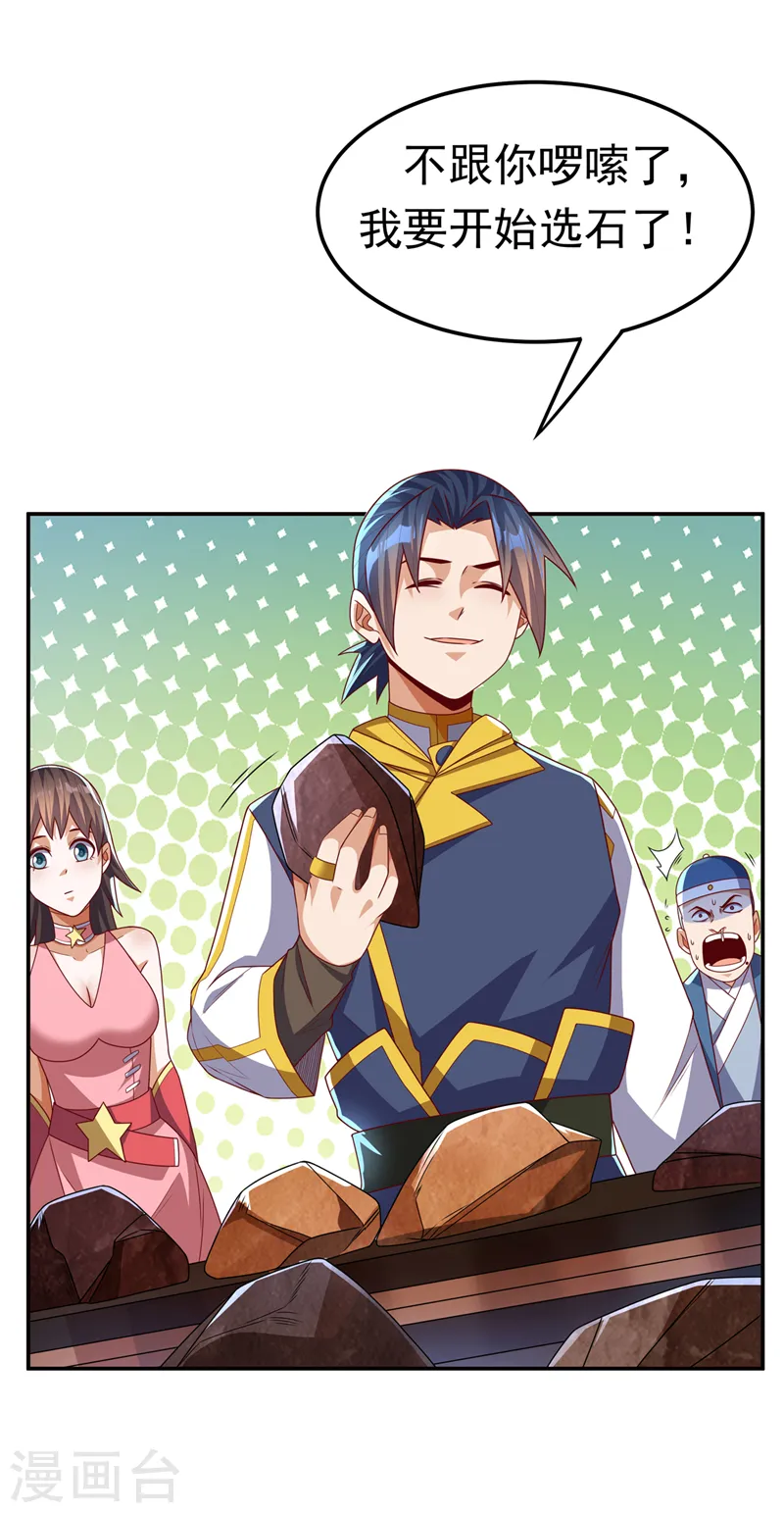 第179话 不能放任他成长！31