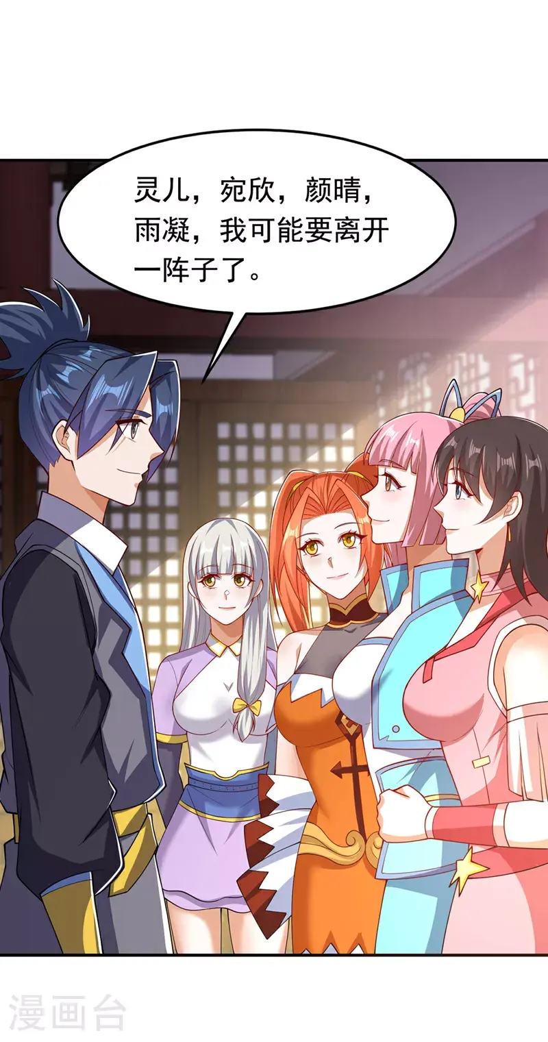 第411话 灾星再临？！12