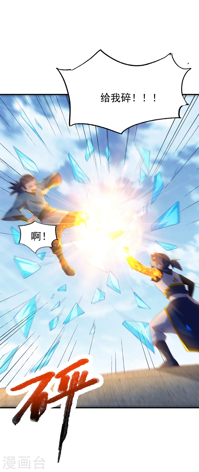 第295话 一线生机11