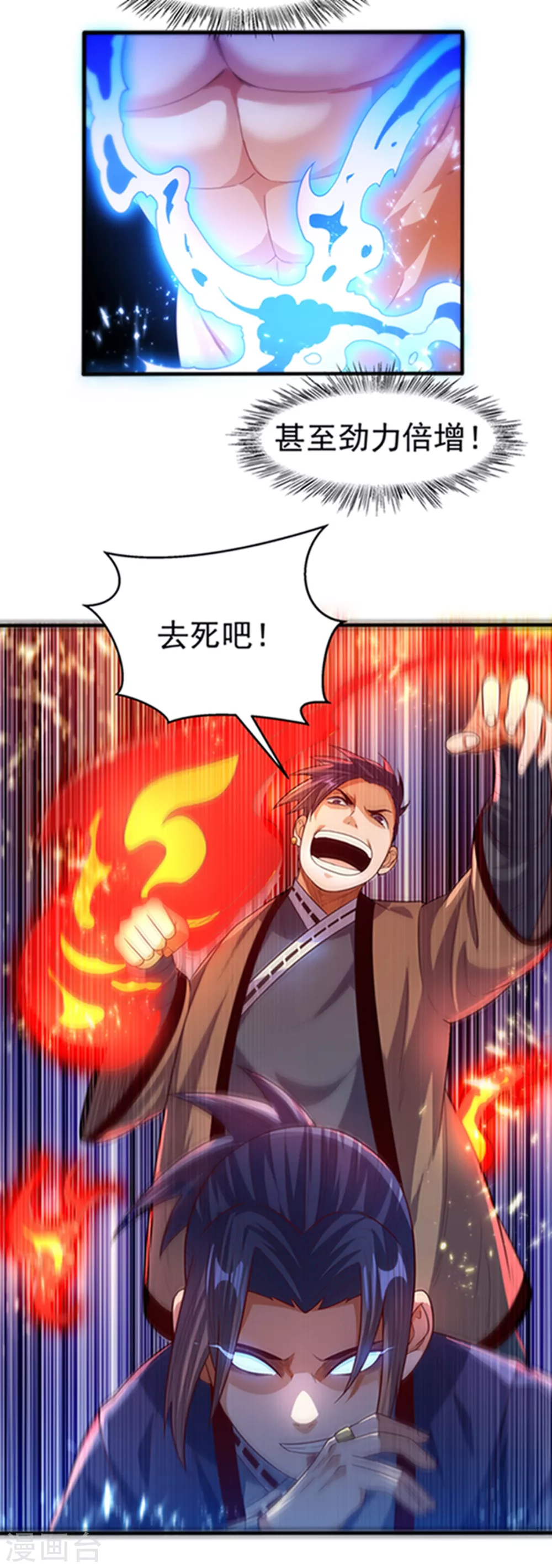 第77话 又搞偷袭？14
