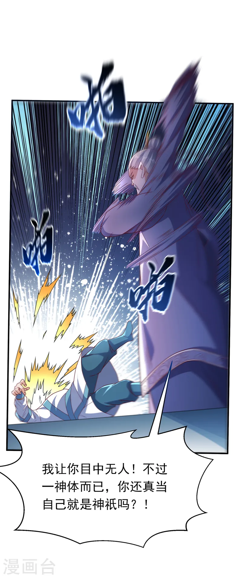 第280话 是谁动的手？！22