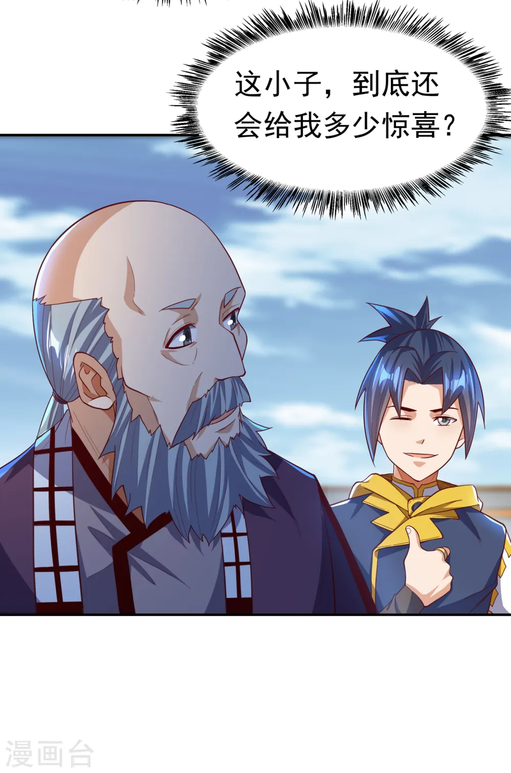 第155话 你确定要挑战我们？26