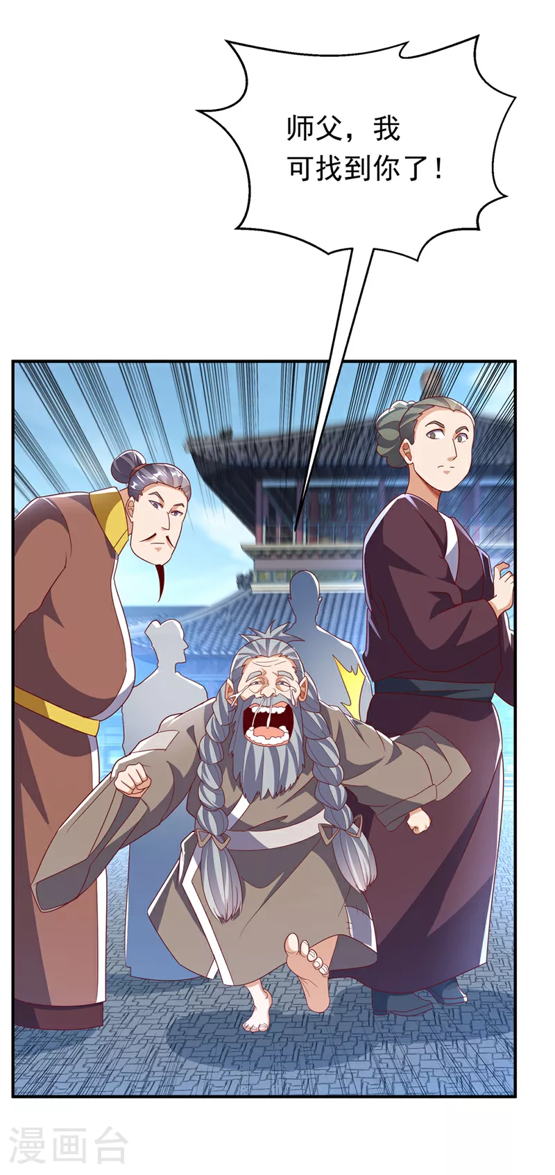 第330话 霉运王？！14