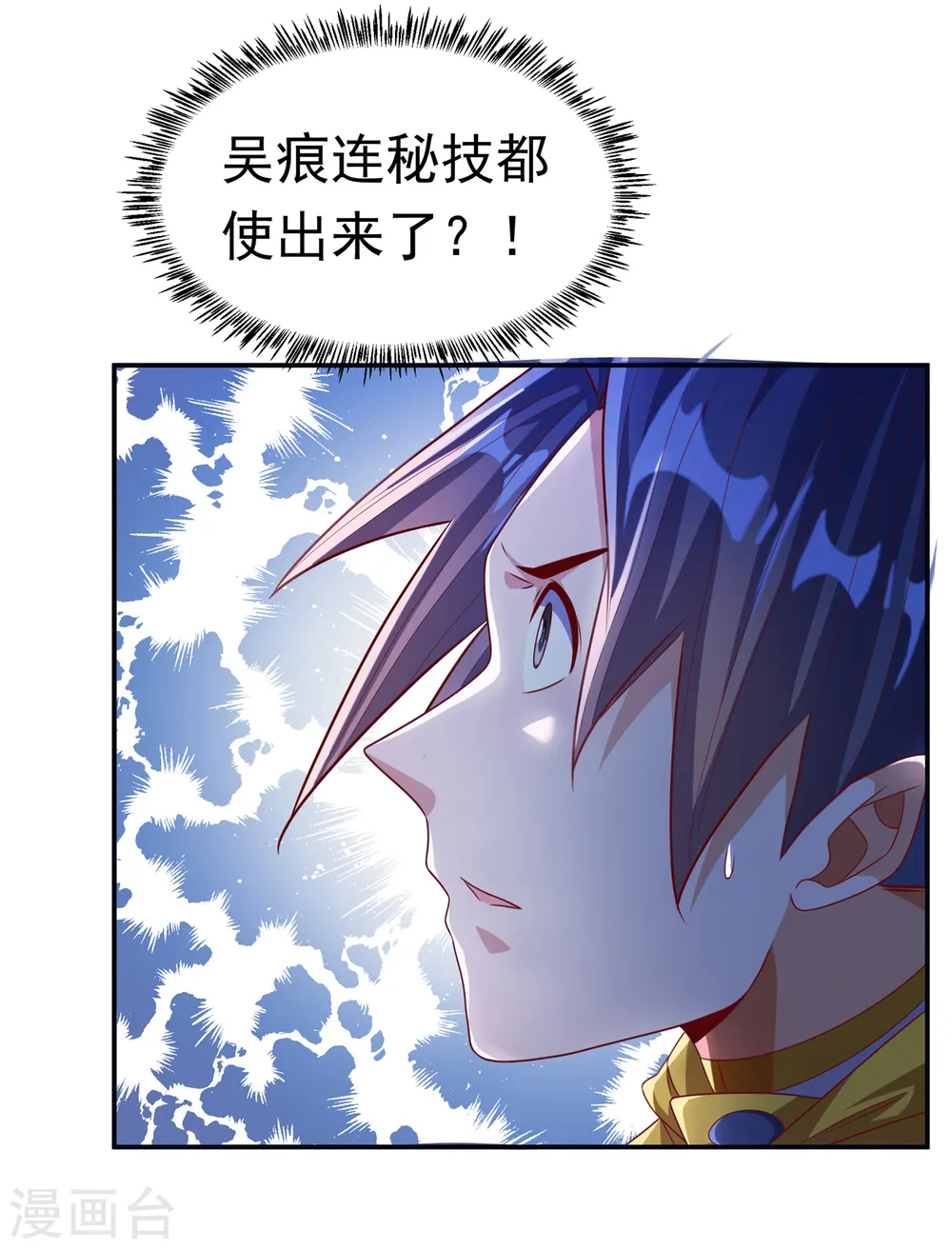 第175话 我倒看看你有多强！15