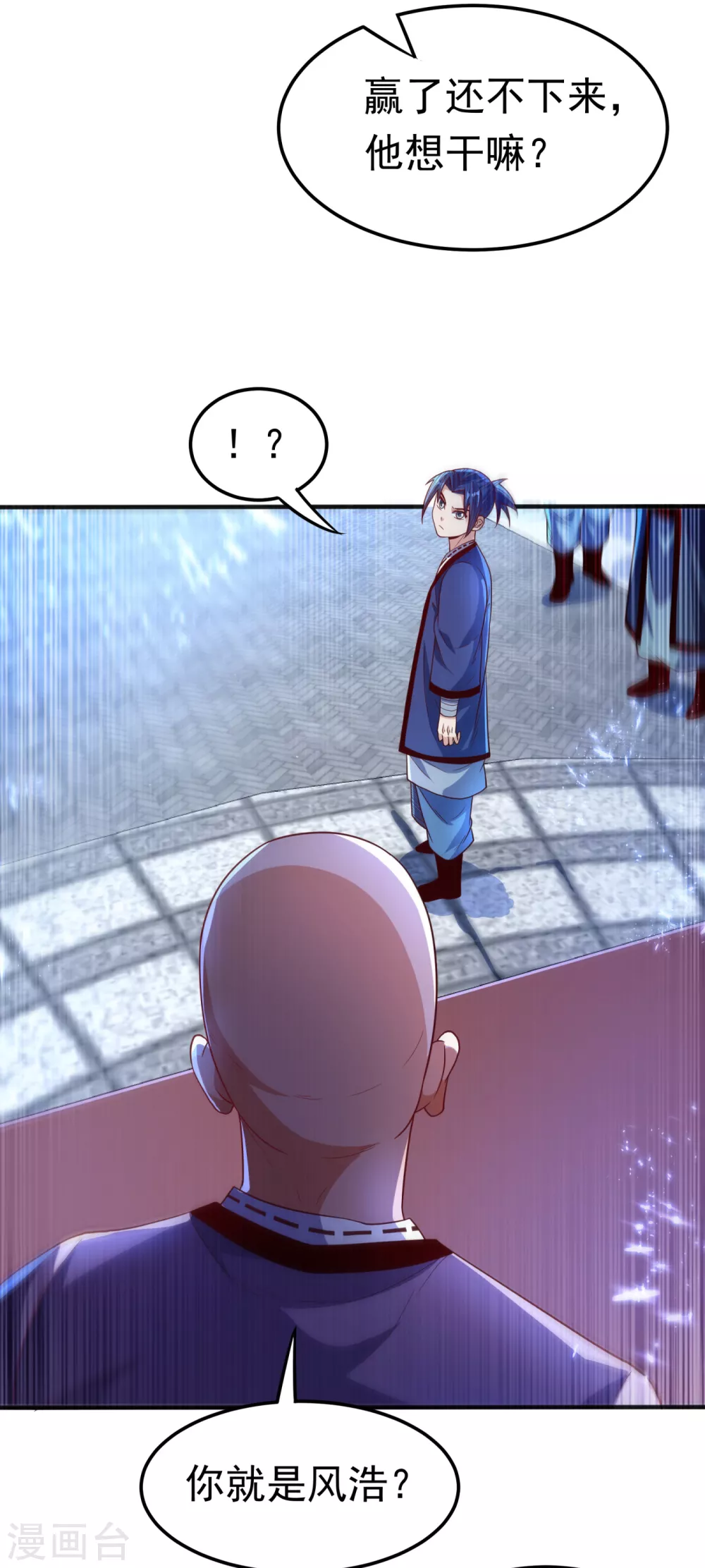 第83话 挑战，有何不敢？17