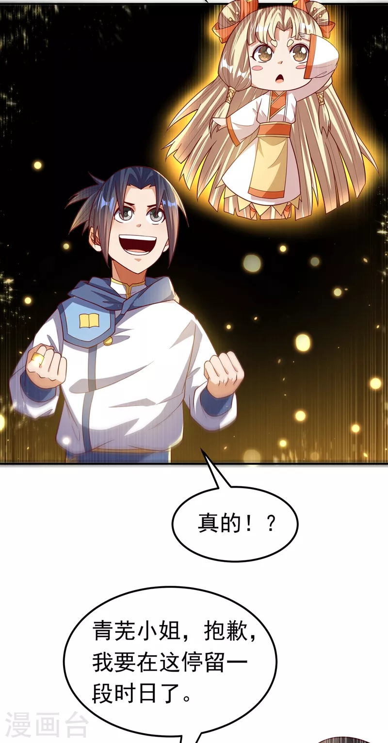 第105话 深入火焰山10