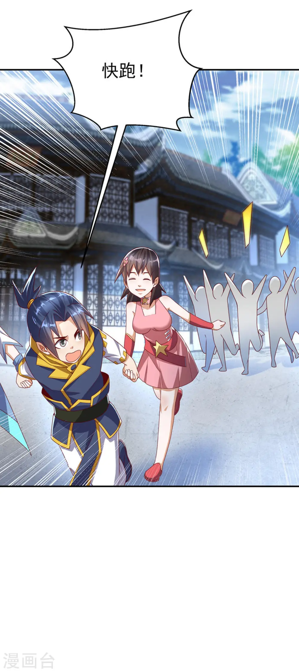 第168话 一起进圣王山！7