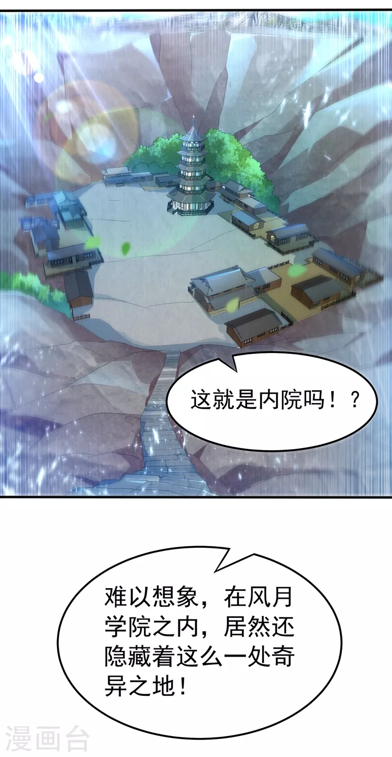 第86话 欣儿，我来晚了18