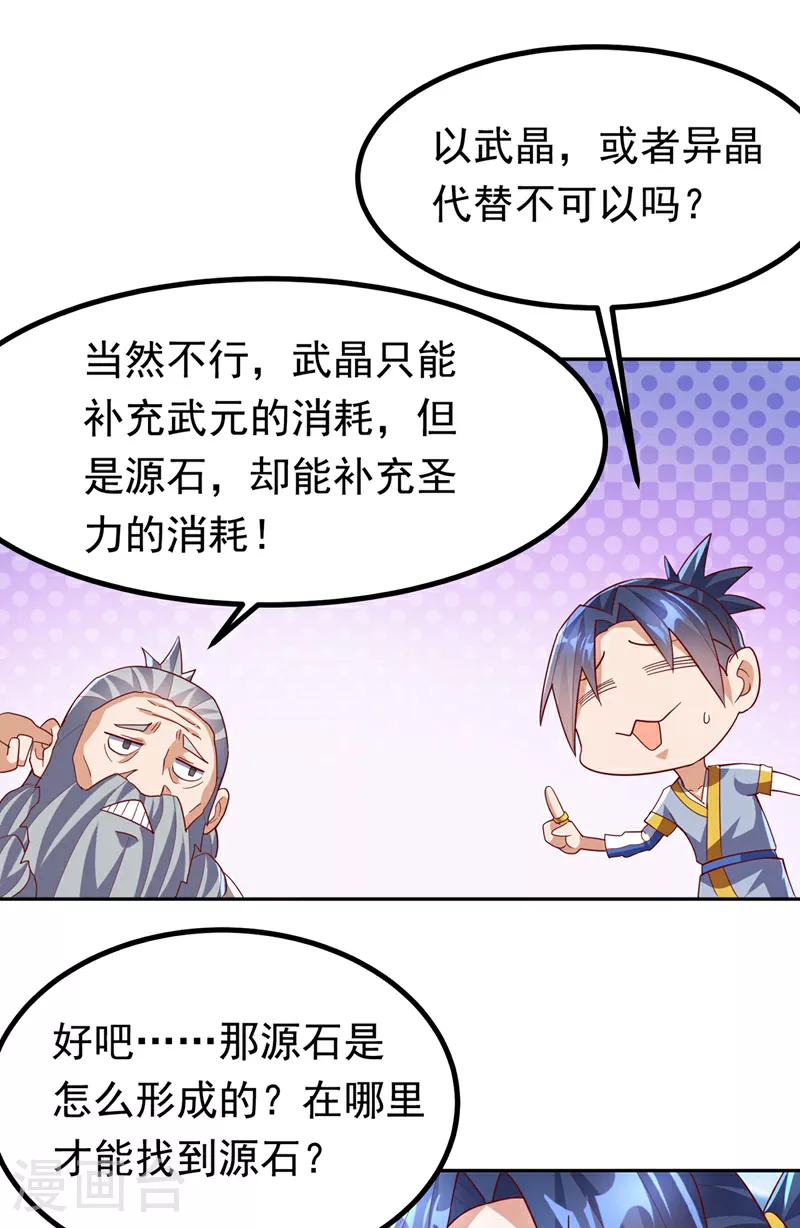 第360话 我需要帮手2