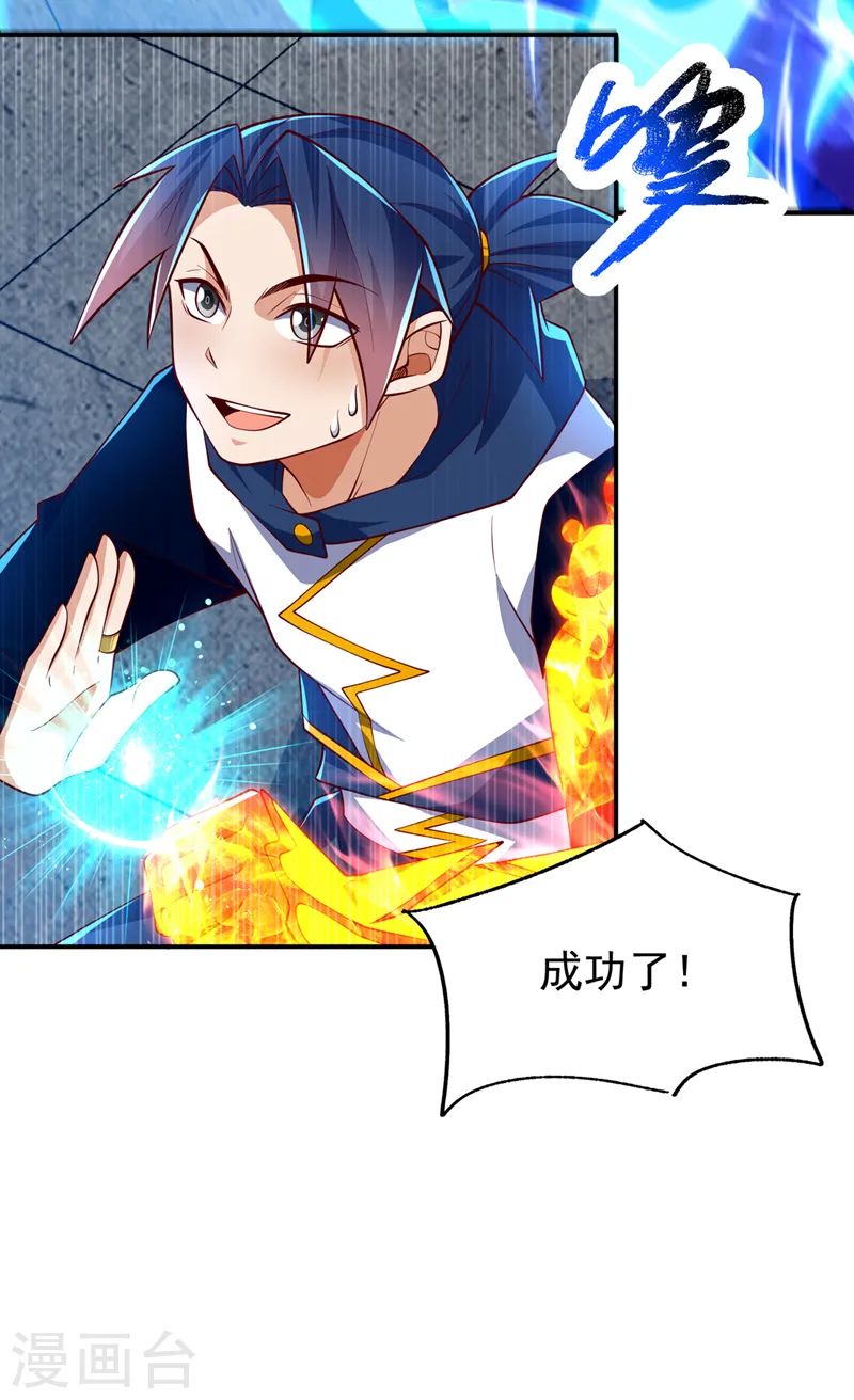 第295话 一线生机28