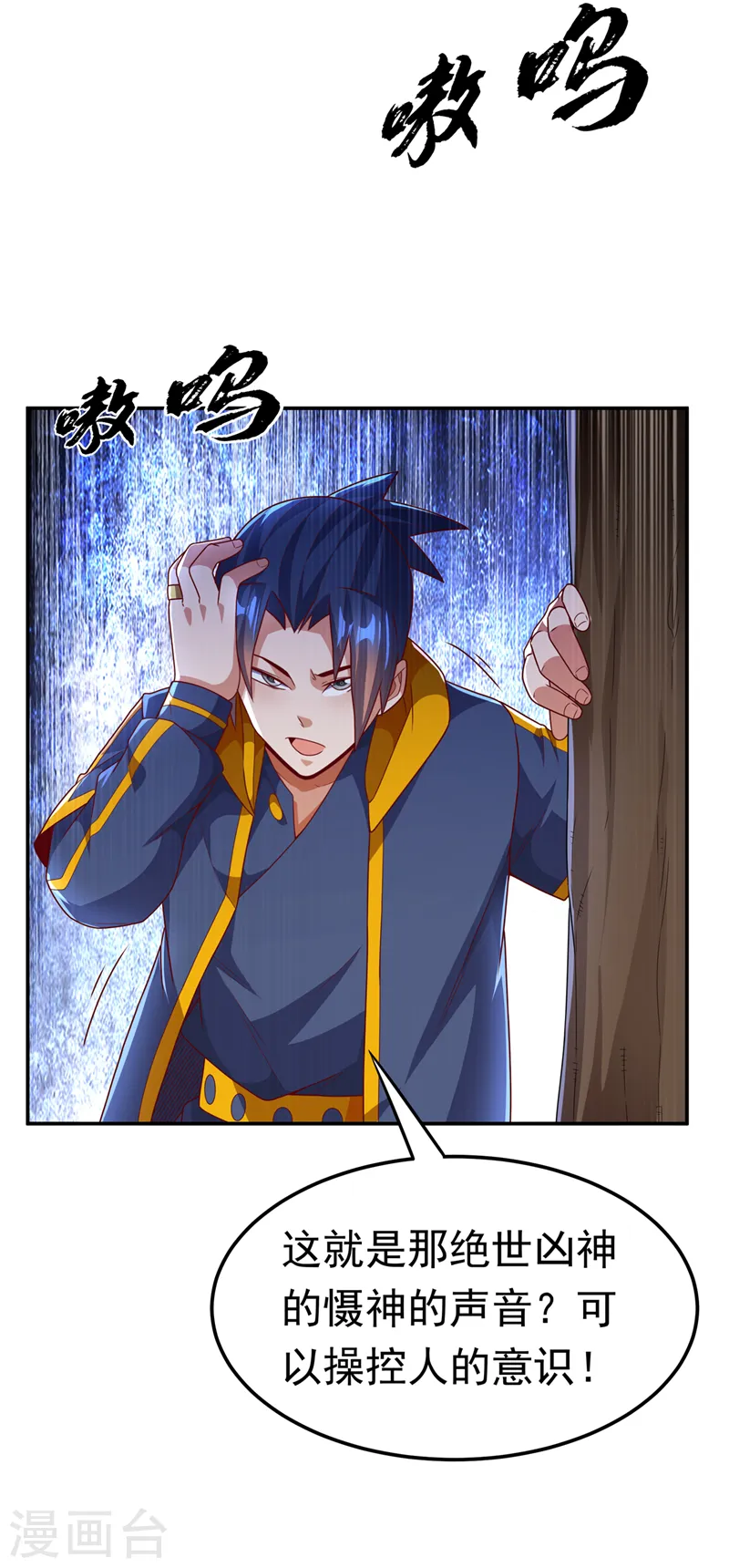 第207话 千年一次的震荡！7