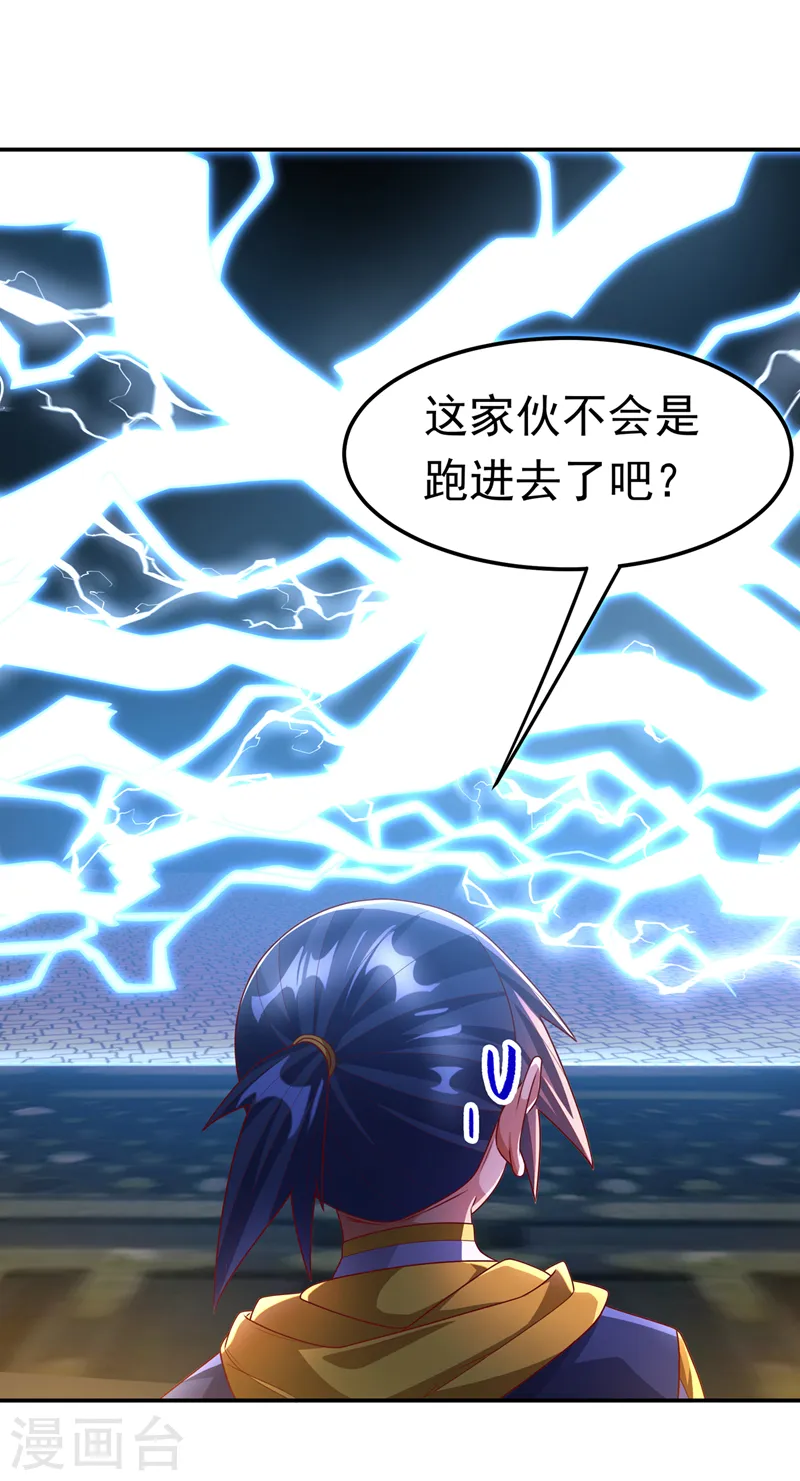 第190话 你吃什么东西了？！3