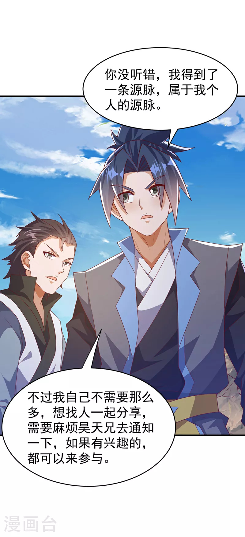 第386话 分享源脉12
