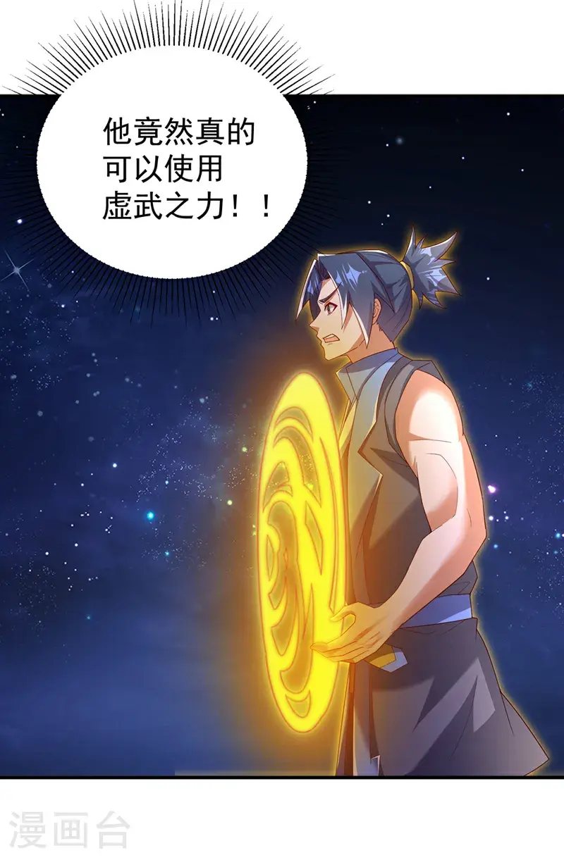 第429话 超越自己？！32